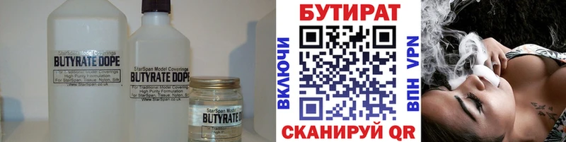 купить наркотик Лахденпохья БУТИРАТ оксана